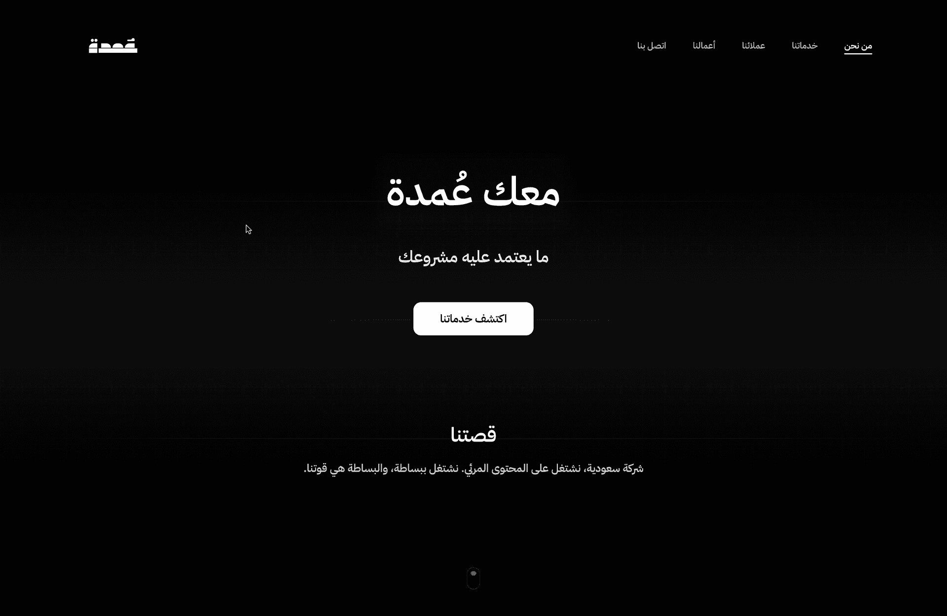 Omdah - Video Production Company Portfolio & CMS - Image 1